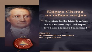 至高的榜样和典范 歌德名言