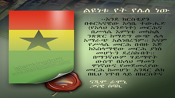 ልዩነቱ የት የሌለ ነው