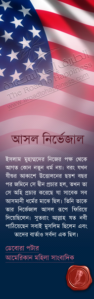 অন্যকে সাহায্য করা