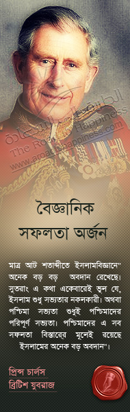 ইসলাম ও পরিবেশ