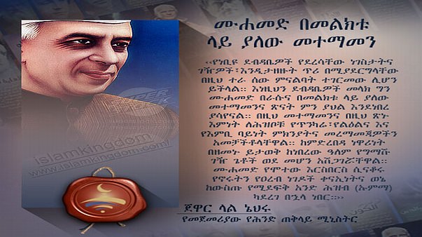 ሙሐመድ በመልክቱ ላይ ያለው መተማመን