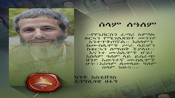 ሰላም ለዓለም