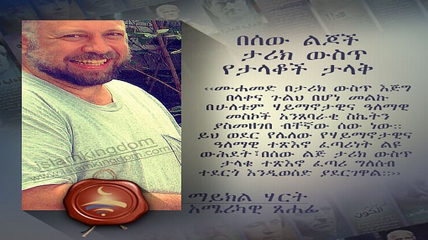 በሰው ልጆች ታሪክ ውስጥ የታላቆች ታላቅ