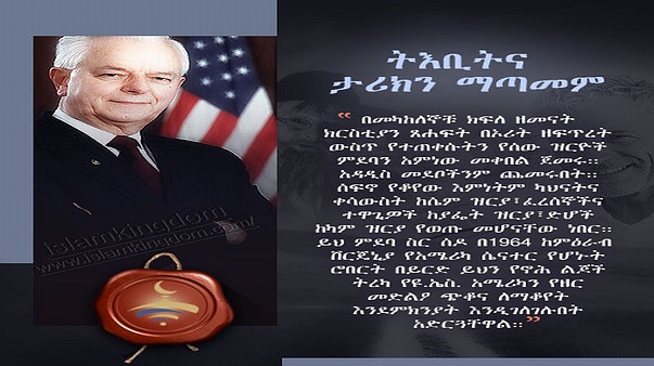 ትእቢትና ታሪክን ማጣመም