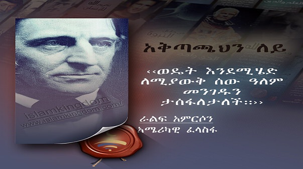 አቅጣጫህን ለይ