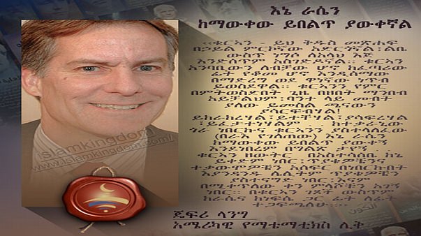 እኔ ራሴን ከማውቀው ይበልጥ ያውቀኛል