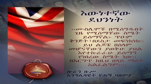 እውነተኛው ደህንነት