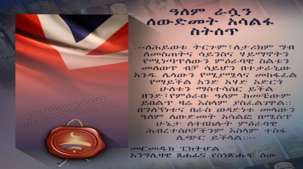 ዓለም ራሷን ለውድመት አሳልፋ ስትሰጥ