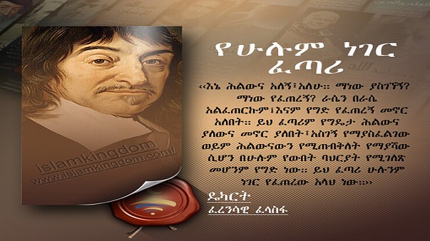 የሁሉም ነገር ፈጣሪ