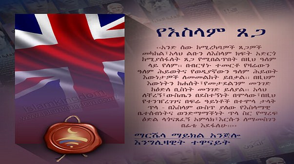 የእስላም ጸጋ