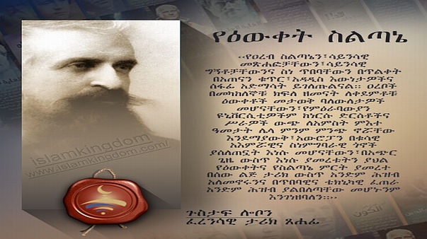 የዕውቀት ስልጣኔ