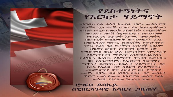  የደስተኝነትና የእርካታ ሃይማኖት