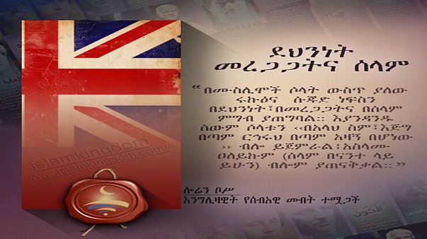 ደህንነት መረጋጋትና ሰላም