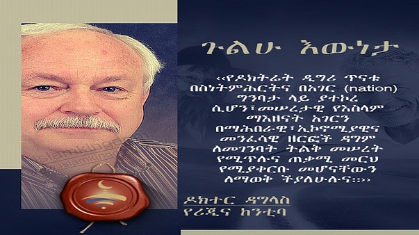 ጉልሁ እውነታ
