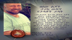 በሰው ልጆች ታሪክ ውስጥ የታላቆች ታላቅ