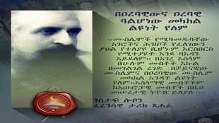 በዐረባዊውና ዐረባዊ ባልሆነው መካከል ልዩነት የለም