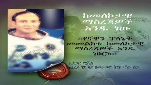 ከመለኮታዊ ማስረጃዎች አንዱ ነው