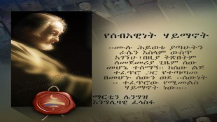 የሰብአዊነት ሃይማኖት