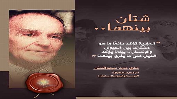 شتان بينهما..