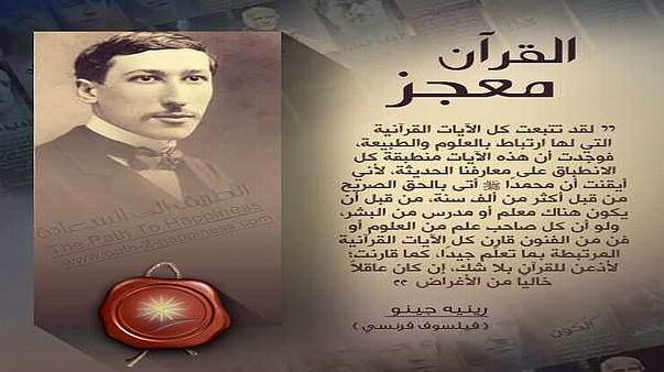 القرآن معجز