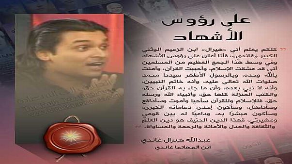 على رؤوس الأشهاد