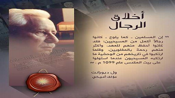 أخلاق الرجال