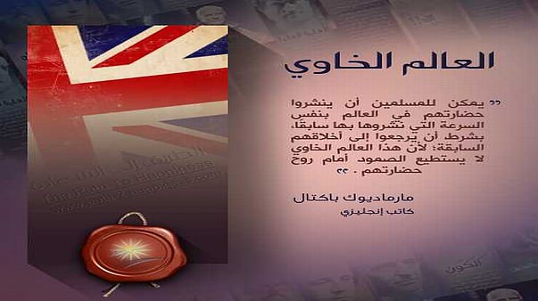 العالم الخاوي