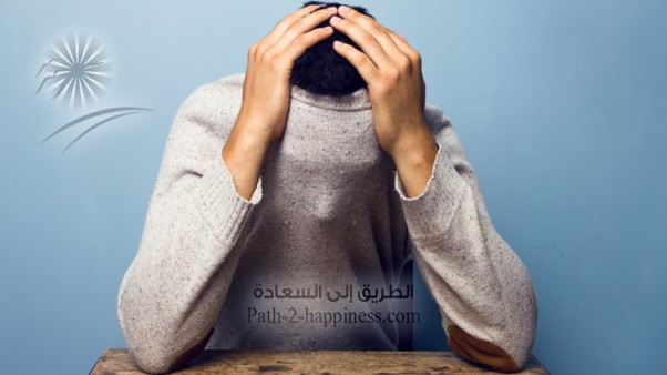 ከደስተኝነት መንገድ የመራቅ ስቃይና ዕድለ ቢስነት፦