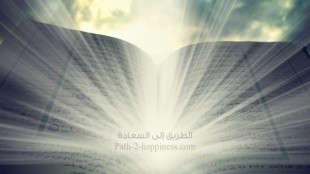 شريعة ربانية