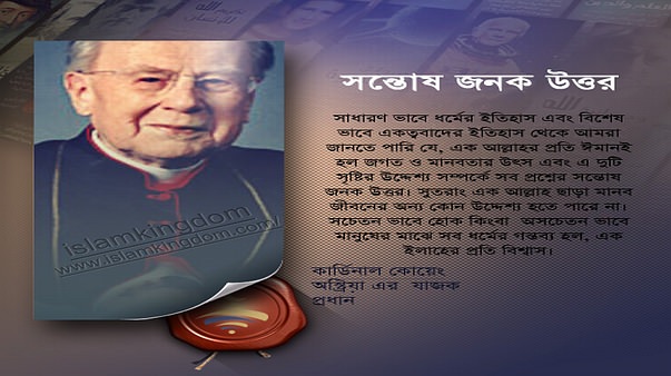 সন্তোষ জনক উত্তর
