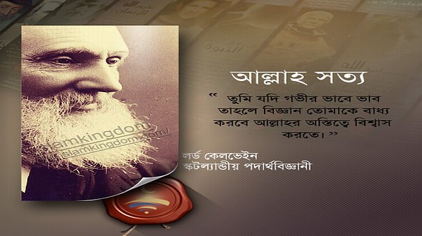 আল্লাহ সত্য