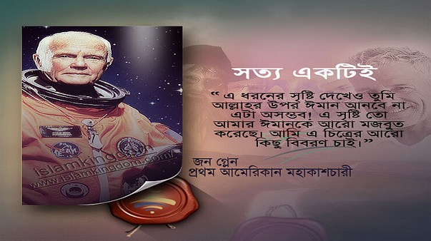 সত্য একটিই