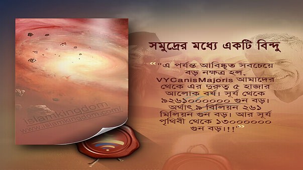 সমুদ্রের মধ্যে একটি বিন্দু