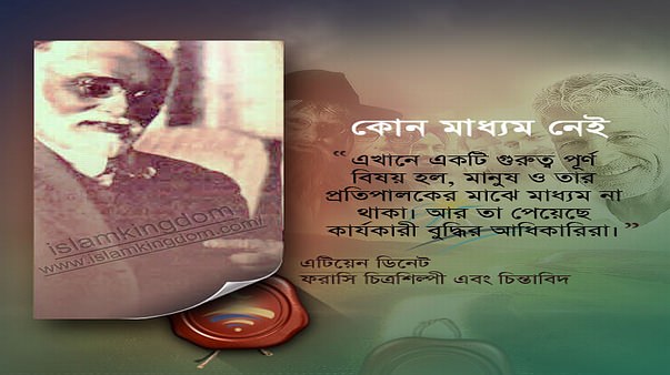 কোন মাধ্যম নেই