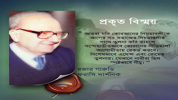 প্রকৃত বিস্ময়