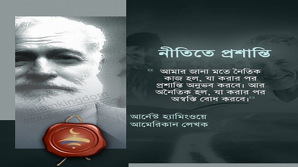 নীতিতে প্রশান্তি