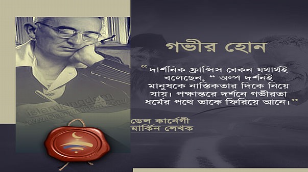 গভীর হোন