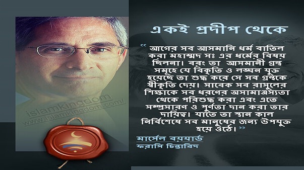 একই প্রদীপ থেকে