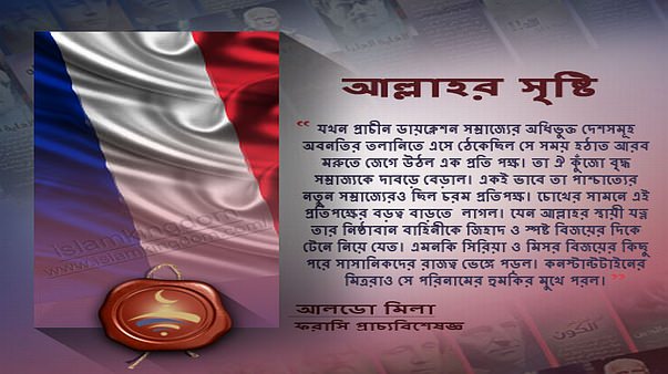 আল্লাহর সৃষ্টি