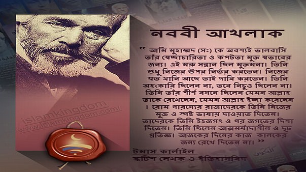 নববী আখলাক