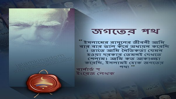 জগতের পথ