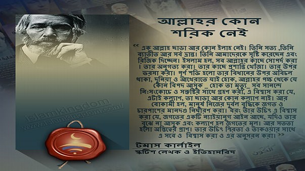 আল্লাহর কোন শরিক নেই