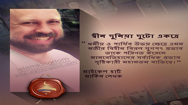 দ্বীন দুনিয়া দুটো একত্রে