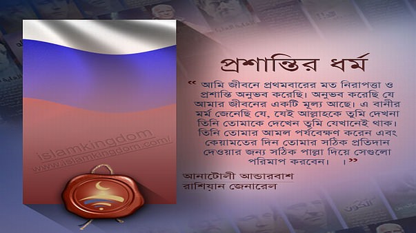 প্রশান্তির ধর্ম