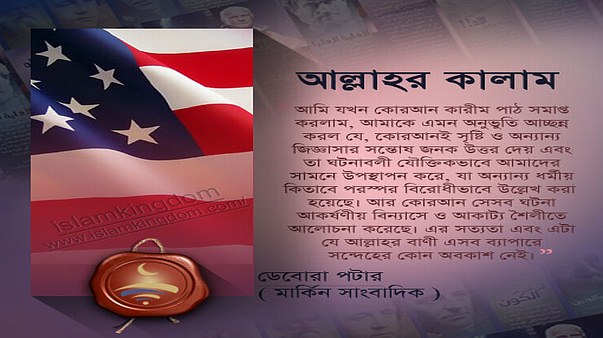 আল্লাহর কালাম