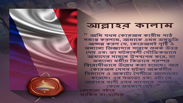 সুস্পষ্ট আরবী ভাষী