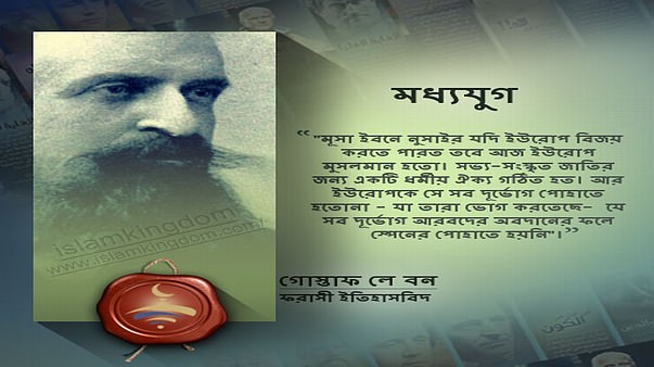 মধ্যযুগ