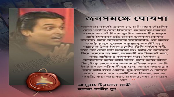 জনসমক্ষে ঘোষণা