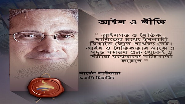 আইন ও নীতি