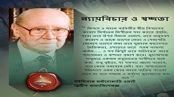 ন্যায়বিচার ও স্বচ্ছতা